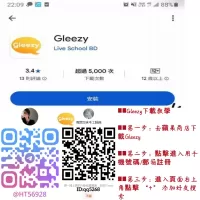  Gleezy 