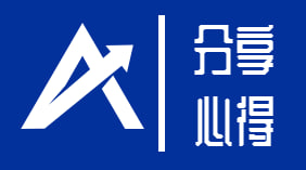 分享外送茶心得