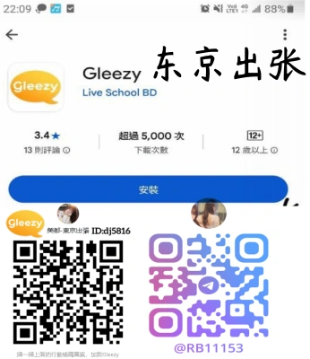 Gleezy  下载